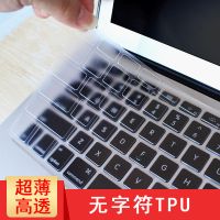 普通高透TPU 纯透明 无字符 M1芯片Air13.3(A2337) 适用于苹果M1芯片MacBook Pro13寸Ai