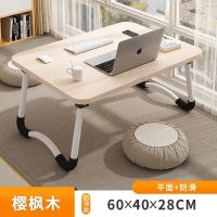 [樱枫木]长60*宽40*高28 床上书桌懒人电脑桌家用卧室坐地小桌子学生宿舍简易折叠桌学习桌