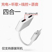 苹果扁口充电孔+苹果扁口耳机孔 苹果11耳机8转接头iPhone7plus转换器线11proMAX转接线3.5mmXSM