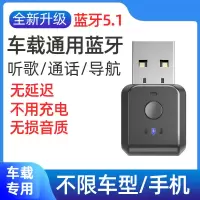 FM01不限车型 车载蓝牙适配器汽车MP3播放USB连接FM发射免提通话5.1蓝牙接收器