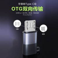 TYPE-C转老安卓音频转接不可充电 适用无线麦克风OTG转接头 Type-c转苹果转数字耳机转苹果音频