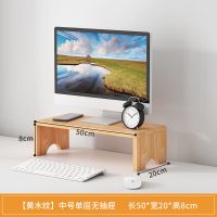 50cm-中号无抽屉[实木] 电脑增高置物架显示器增高台桌面笔记本增高架办工桌学习桌加高
