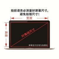 15.6英寸(屏占比16:9) 高清高透(发一张) HASEE神舟战神S7T-TA7NP屏幕保护膜15.6英寸游戏笔记本
