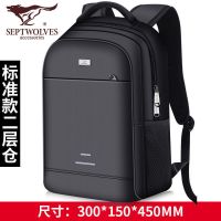 [标准款两层仓]黑色 书包中学生大容量双肩包初中生背包休闲男士旅行包电脑包潮