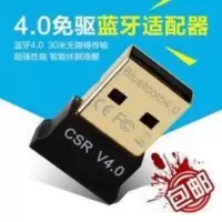 WII PS3 PS4 XBOXONES手柄连接电脑用蓝牙接收器CSR蓝牙适配器4.0 WII PS3 PS4 XBOX