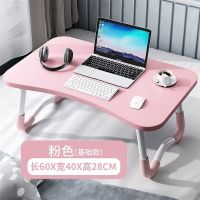 折叠电脑桌-粉色 简约宿舍卧室床上电脑桌懒人桌儿童学习桌便携式寝室折叠桌床上桌