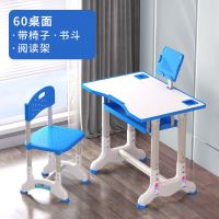 学霸蓝 B00-1阅读架+(不带灯) 学生儿童作业学习书桌写字桌子可升降可倾斜可涂鸦桌椅套装