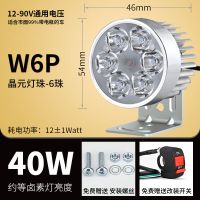 W6P[高亮]透镜6珠+开关 电动摩托三轮车改装流氓射灯12V48V60V超亮爆闪电瓶车强光LED大灯