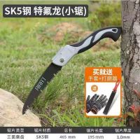 加厚SK5钢特氟龙防锈涂层465小号 德质加厚折叠锯子锯树砍树锯子手锯木工锯钢锯手工锯锯木神器