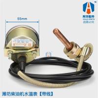 55mm水温表 潍坊柴油机水温表传感器 发电机直感水温表船用 40 45 65
