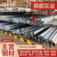 需要其他尺寸厚度联系客服 一根0.5米(共12根) 镀锌圆钢管,圆管,天然气管,不锈钢水管,各类钢材,可加工切割