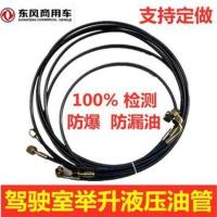 1米两弯 驾驶室举升油管液压管顶泵管东风 天龙大力神天锦153油泵油缸管子