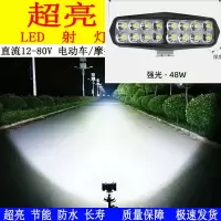 16珠大灯赔钱 摩托车大灯 货汽电动车灯超亮LED射灯三轮车改装外置12v24v48v60