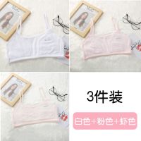 [吊带款]白+粉+虾 少女学生内衣背心双层棉防凸点小学生初中生高中生女童发育期抹胸