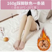 160克肤色踩脚[1条装] 均码[合适80-130斤] 光腿神器加厚加绒打底裤肤色连裤袜秋冬外穿肉色保暖裤子女