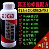 1瓶 电解液通用修复液补充液铅酸电池修复液电动车电瓶车三轮车电池