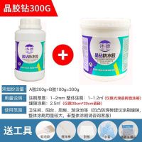 [水泥面专用]300克约0.5平 晶钻透明防水胶卫生间瓷砖漏水阳台浴室厕所水鱼池免砸砖防水材料