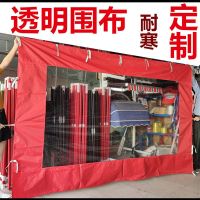3米加厚防寒半透明围布[红色] 户外帐篷围布透明加厚防水围挡雨棚挡风防雨摆摊大伞遮阳保暖围布