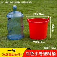 小号红色双耳桶1个[容量40斤水] 牛筋水桶塑料加厚熟胶挑粪桶尿桶老式双耳担水桶浇菜耐摔农村家用
