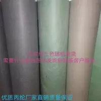 非标250克0.4mm厚 10平方 丙纶布防水卷材防水布屋顶补漏聚乙烯楼顶卫生间地面高分子材料