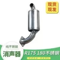 单缸柴油机手扶拖拉机不锈钢消声器总成R175R180排气管烟筒 单缸柴油机手扶拖拉机不锈钢消声器总成R175R180排气