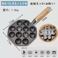 木把手平底12孔送钢叉+油刷 铸铁章鱼小丸子锅烤鹌鹑蛋模具章鱼烧烤盘章鱼丸子机电磁燃气通用