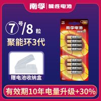 7号8粒 碱性电池5号8粒节五号LR6儿童玩具7号AAA遥控器鼠标挂钟1.5V