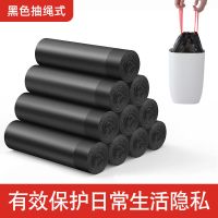 [加厚黑色]防臭抽绳式垃圾袋_ 15只[体验装] 抽绳式垃圾袋厨房家用加厚加大塑料垃圾袋子带提手提式黑色垃圾袋