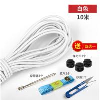 图片色10米(随机一个赠品) 皮筋拉不断帐篷杆橡皮筋 帐篷配件蚊帐 松紧带弹力绳