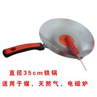 直径35cm 长口铁锅(适用煤天然气电磁炉) 铁锅 电磁炉锅40cm糖葫芦专用锅 冰糖葫芦熬糖专用锅 熬糖铁锅