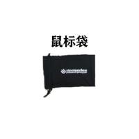 赛睿鼠标收纳袋 赛睿鼠标收纳袋 键盘/鼠标垫 收纳袋 电竞装备保护包耳机布袋加厚