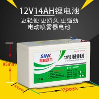芯科锂电12V14AH(送插线一对) 12伏夜摊灯供电电瓶喷雾器免维护蓄电池大容量锂电池12V7V8V18V20