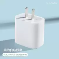 单个装[简约白] 苹果12数据线保护套手机充电器ipadair防折断充电线耳机缠绕绳20W