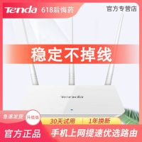 三天线百兆路由器 1200M双千兆无线路由器家用增强穿墙王5G高速wifi信号放大器