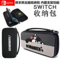 Switch收纳包保护包ns配件硬壳交换机保护套续航版包熊本熊收纳包 Switch收纳包保护包ns配件硬壳交换机保护套续