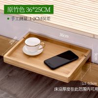 原竹色36*25 床头置物架简约创意床头柜家用投影仪置物隔板宿舍上铺床边收纳架