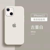[古董白]官方同款+钢化膜 苹果13 iPhone13手机壳苹果13pro液态硅胶壳防摔苹果13promax防爆13mi