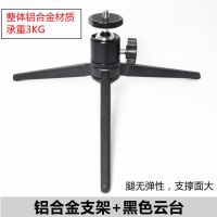 金属支架-黑色万向云台 投影仪桌面支架三角便携坚果J10/G9/O1极米Z6/H3S当贝通用三脚架