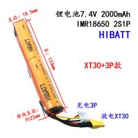 7.4V 2000 XT30 CS水弹俱乐部18650 7.4/11.1V 3000mAh动力锂电池XT30 小田宫 S