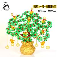 小福袋 招财进宝 7孔 diy编织手工串珠发财树材料包招财摇钱树珠子工艺品树盆景