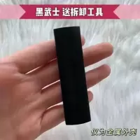 黑武士+送拆卸工具+胶水 金属保护套MINI柚子丫ooz迷你电子杆专用拆卸工具秒变金属外壳1代