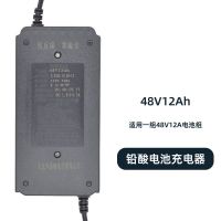 48V12A铅酸电池充电器 电动车超威天能铅酸电池智能品字通用插头48V20A60V72V充电器