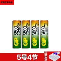 超霸4节5号 充电电池5号大容量ktv话筒五七号可通用替代锂电7号充电器