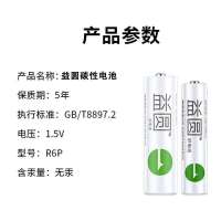 益圆5号4粒 益圆碳性电池5号7号五号七号儿童玩具电视空调遥控器闹钟电池
