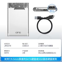 [Micro to usb]硬盘盒 移动硬盘盒USB3.0Type-C笔记本外置2.5英寸读取硬盘保护壳