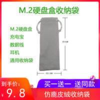 灰色 移动电源充电宝收纳袋M.2硬盘盒移动硬盘收纳包耳机数据线绒布袋