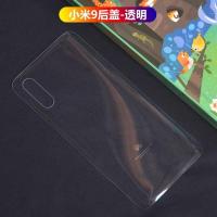 小米9原厂玻璃[透明版]带工具+胶 适用小米9手机后盖玻璃米9Pro原装米10青春指纹版8电池盖原厂外壳