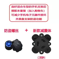 新款防震防盗套装 摩托车猎隼导航支架手机架可充电防震金属踏板车超轻通用