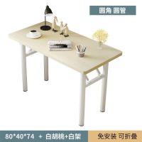 [圆管]白胡桃色 长80*宽40 简易折叠桌简约圆管电脑桌家用双层书桌学习桌写字桌可多用长桌子