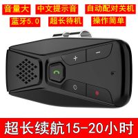 遮阳板免提-内置电池+喇叭 车载遮阳板蓝牙免提通话背夹式车载mp3 内置喇叭音响高清通话